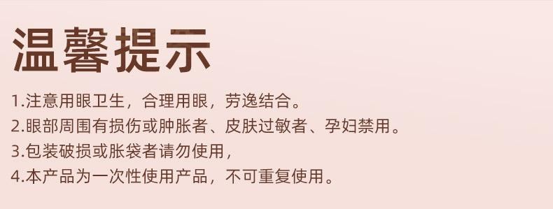 蓝洋 冷敷眼贴千视明护眼贴眼罩缓解眼疲劳成人青少年通用冰敷 1盒(7对)