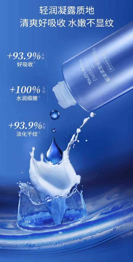 【中国直邮】 凌博士 轻凌紧塑嘭弹精华水3.0 水润淡纹 精华水全分子量玻尿酸补水护肤 120ml