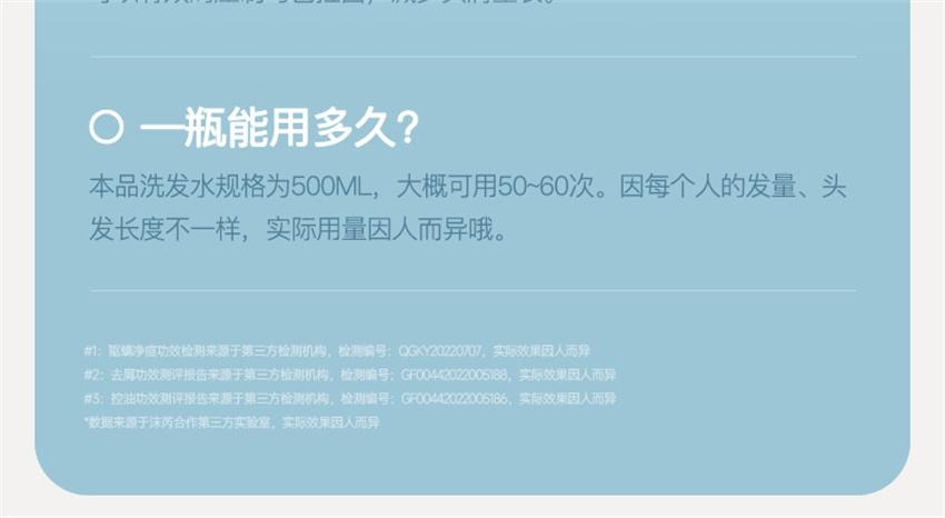 【中國直效郵件】 沫芮 毛囊洗髮精 去屑控油 止癢頭皮清潔蓬鬆 正品洗髮露 500ml/瓶