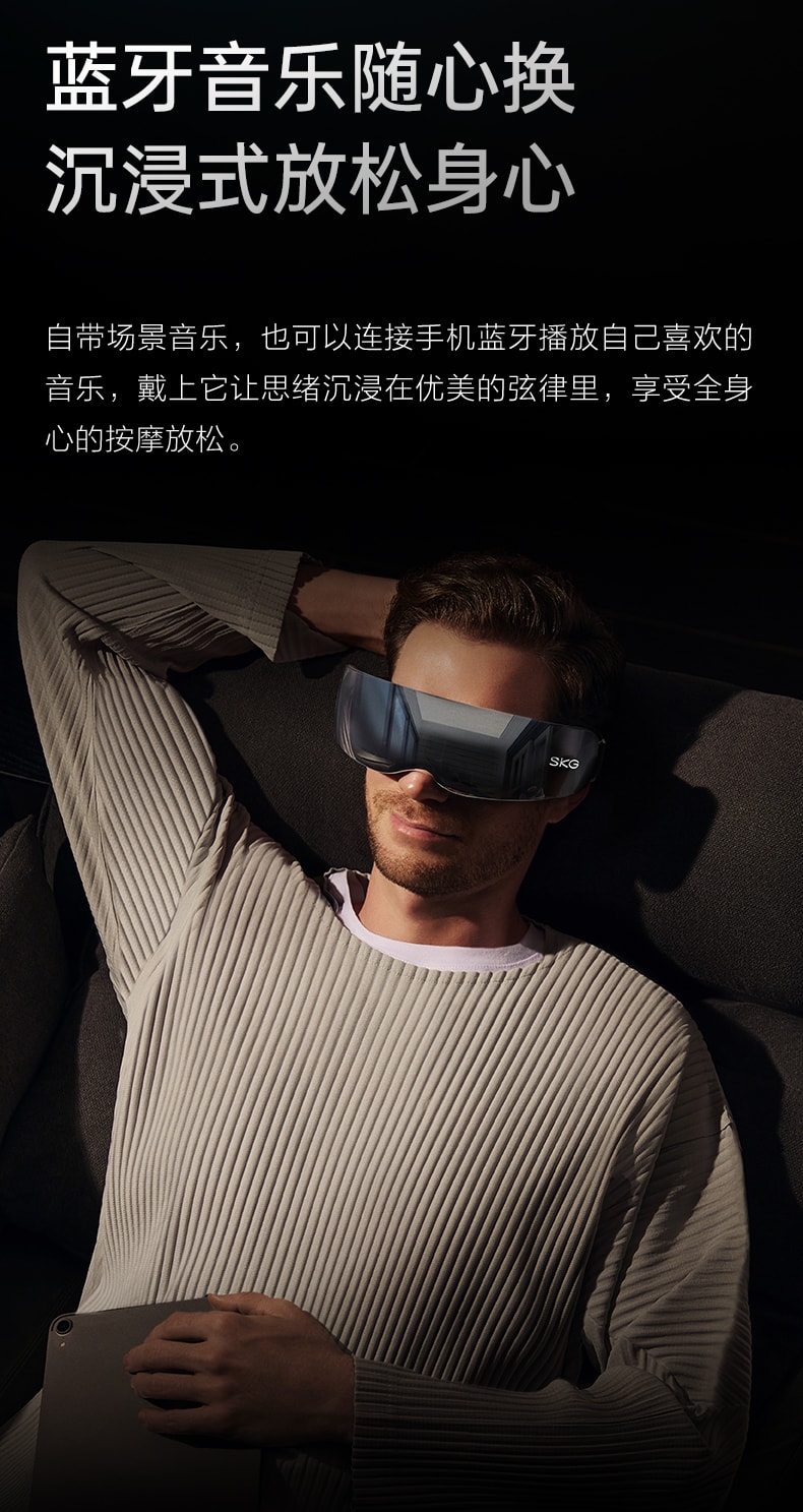 【中國直效郵件】SKG眼部按摩儀 K5 錖銀漸層色