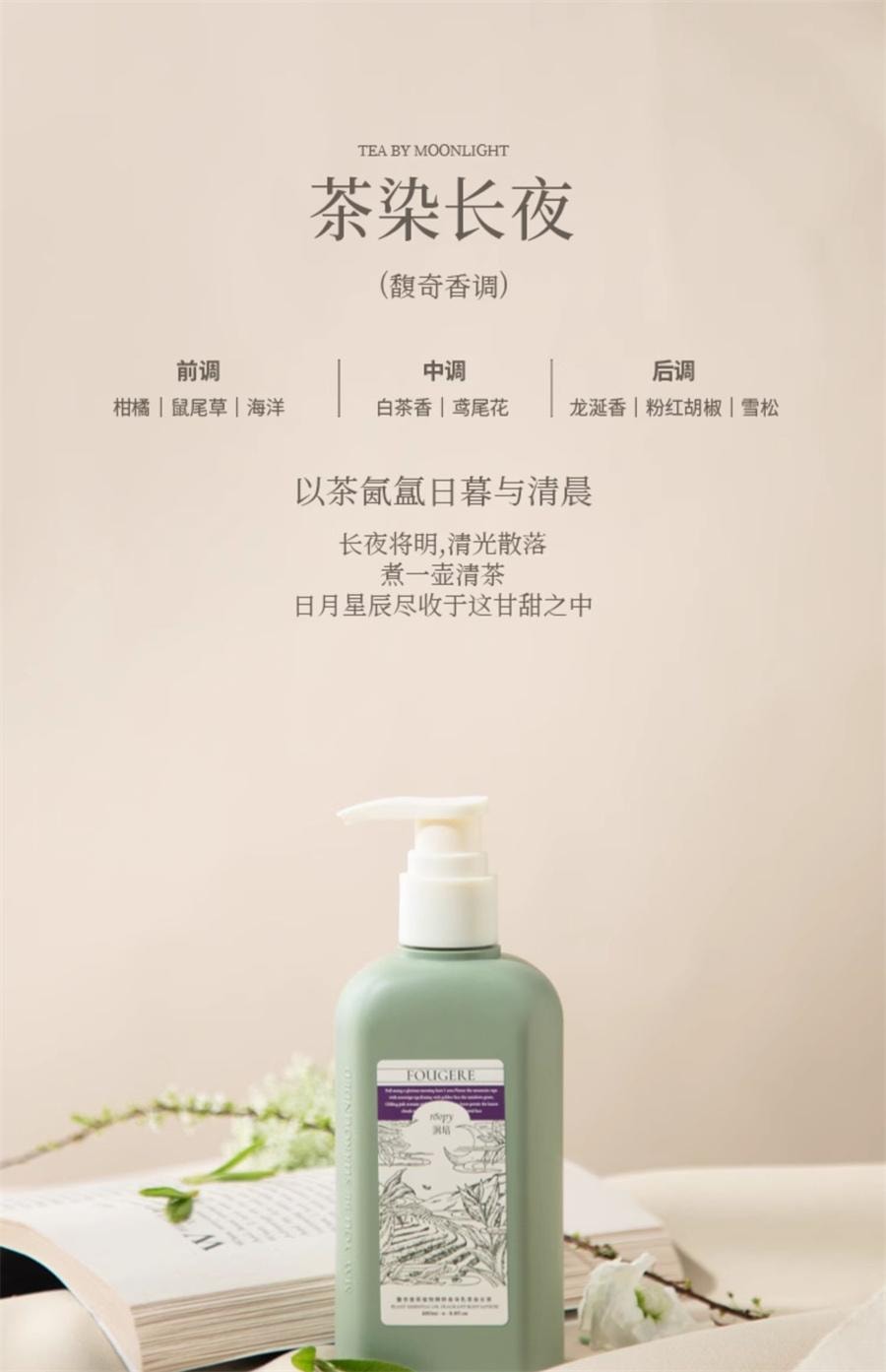 【中国直邮】 润培 身体乳女秋冬保湿滋润持久留香润肤乳霜   融雪之时250ml/瓶