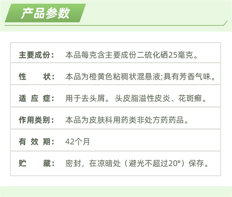 【中國直郵】999 二硫化硒洗劑脂漏性皮膚炎洗髮精止癢洗頭膏去頭皮屑藥 50g/盒