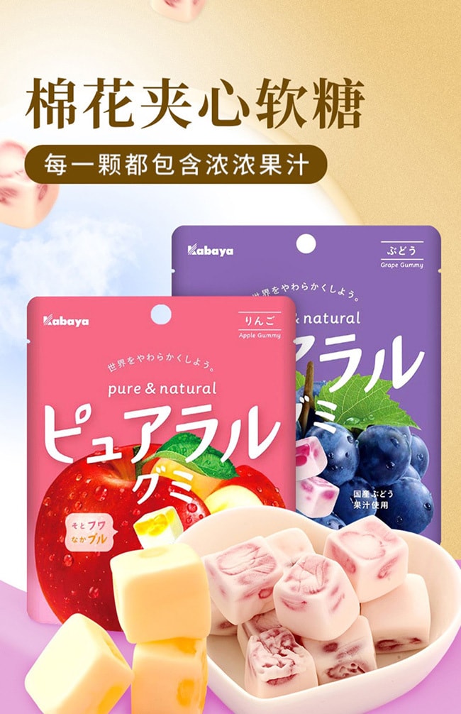 【日本直郵】Kabaya卡巴也 蘋果口味水果軟糖 58g
