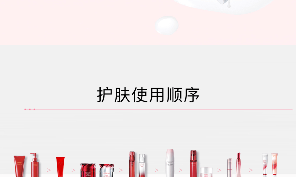 ASTALIFT 艾诗缇||焕白提亮淡化色斑精华液||40ml