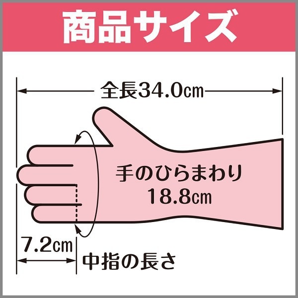 【日本直郵】KINCHO Prima 廚房用抗菌防臭橡膠手套 1雙 S號