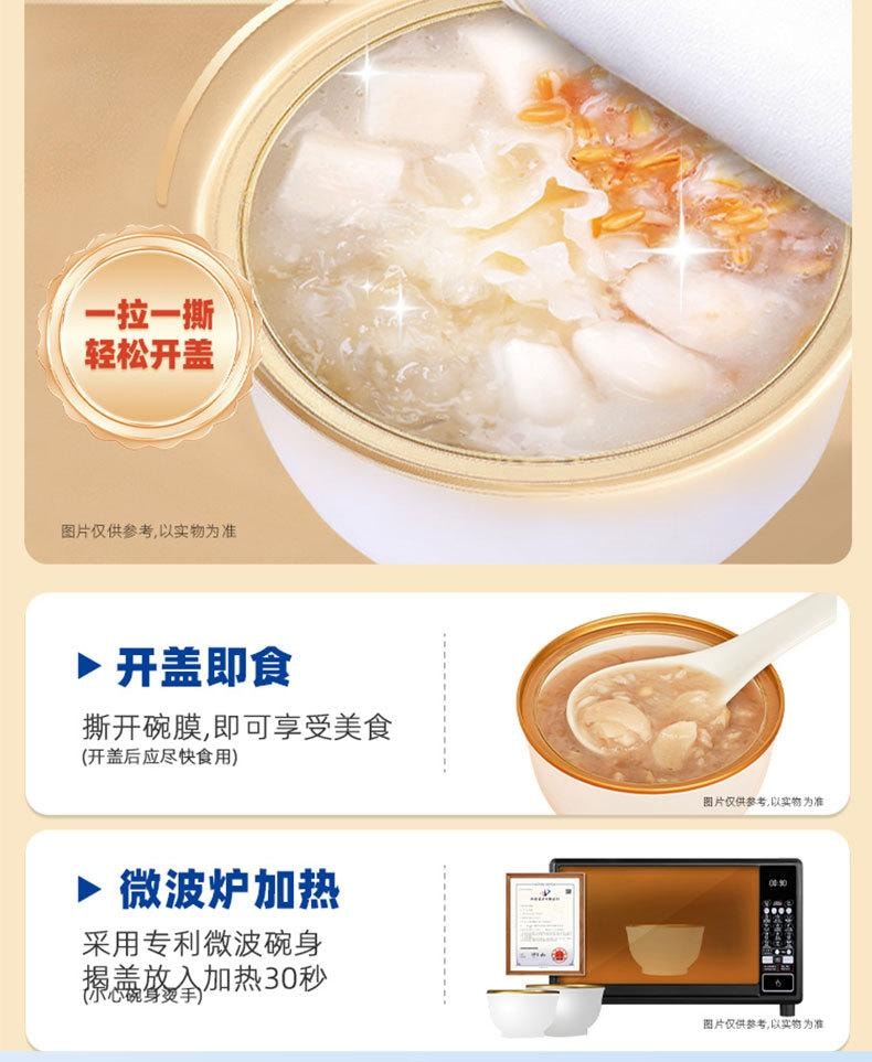  亳旭堂 山药百合燕窝粥 160g (开罐即食营养代餐方便速食免煮粥)