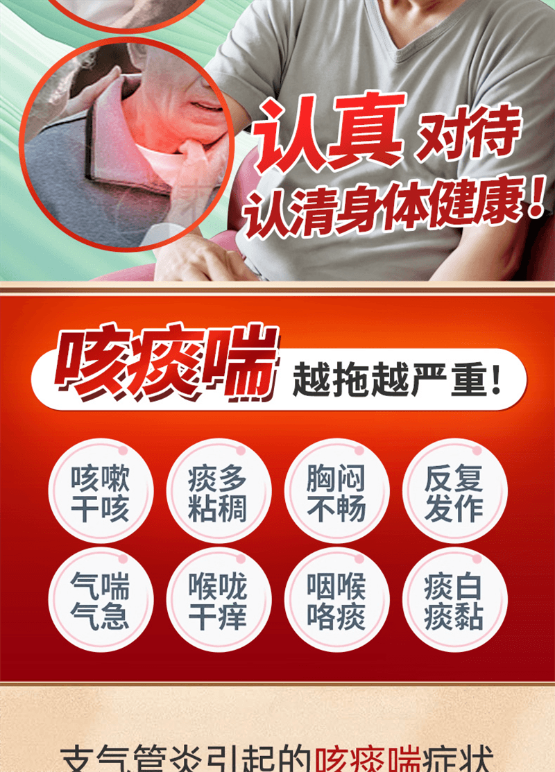 【中国直邮】 奇正藏药 十五味龙胆花丸 藏药 支气管炎咳嗽气喘 36丸/盒