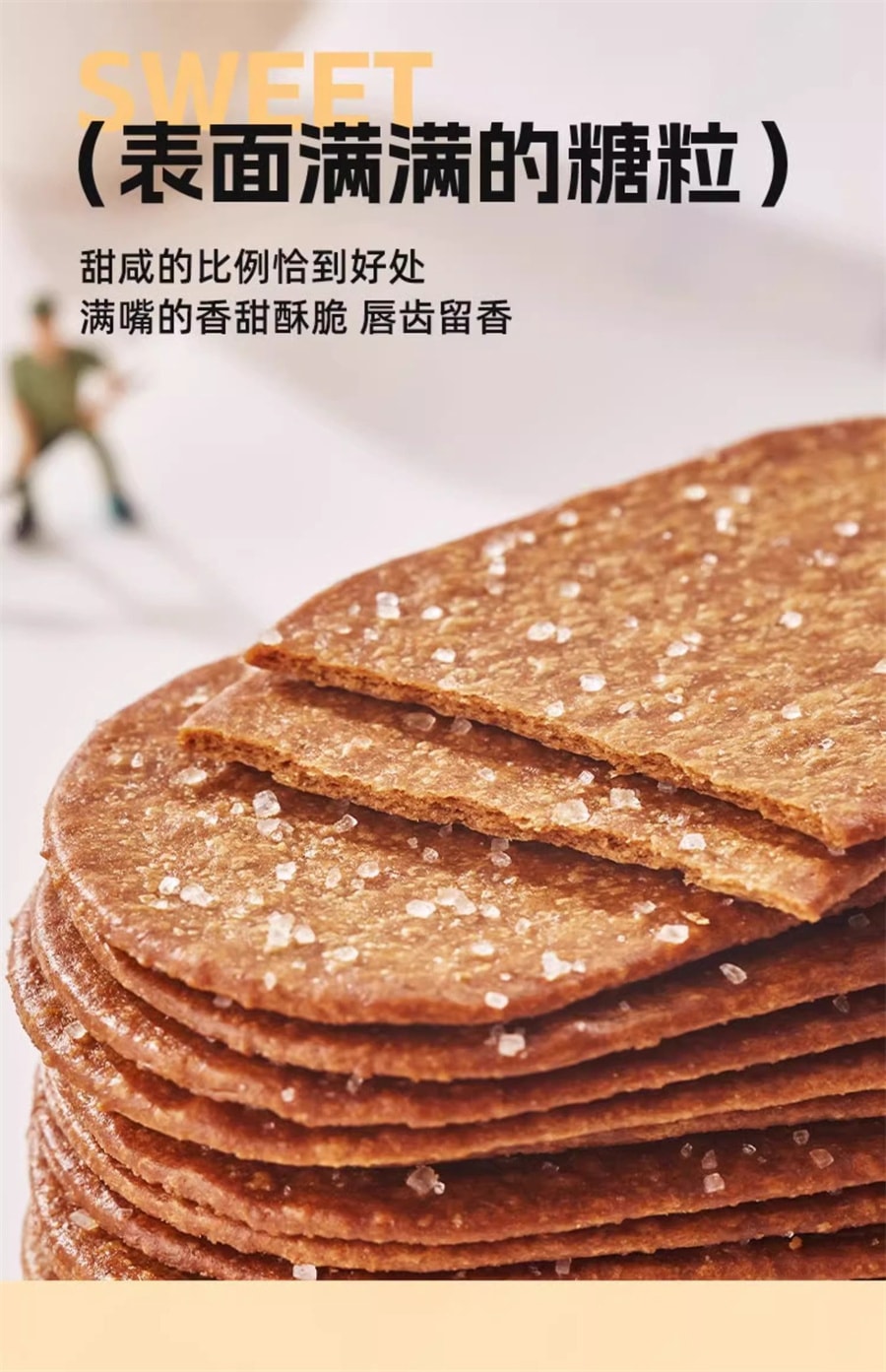 【中國直郵】比贊 薄脆餅乾(椰奶味)早餐薄餅小零食休閒解饞兒童300g/盒