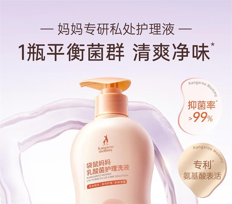 【中国直邮】 袋鼠妈妈 私处护理液止痒去异味清洁私密部处女抑菌乳酸菌护理洗液 250g