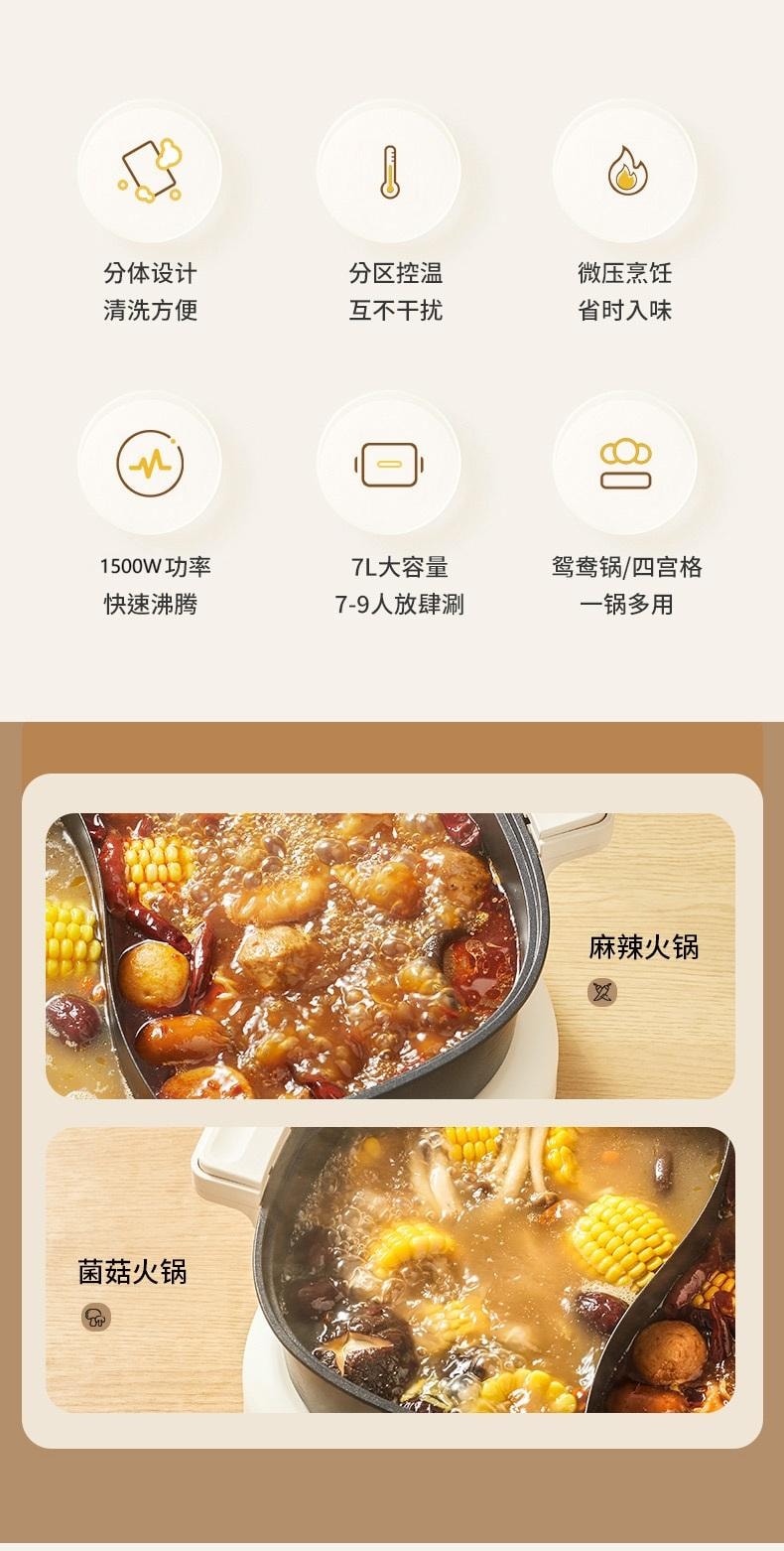  摩动 大容量分体式鸳鸯电火锅 独立双温控多功能电煮锅 7L 1件入