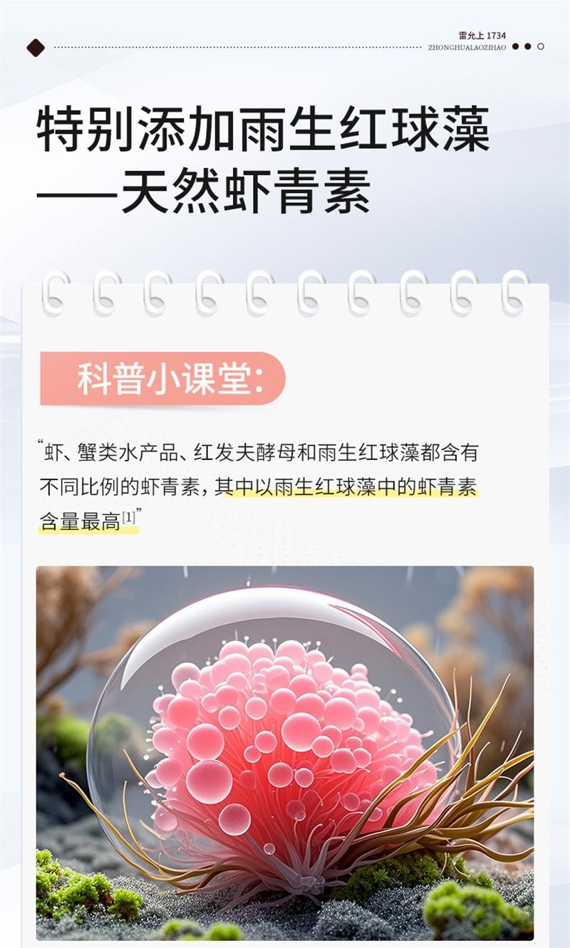 【中国直邮】 雷允上 胶原玫瑰杏仁糕玫白糕虾青素胶原蛋白肽0糖 120g