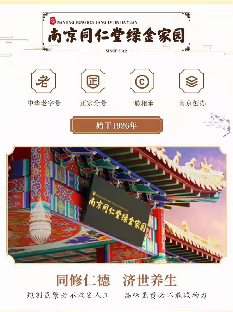 美国 南京同仁堂 儿童宝宝护理贴 流鼻涕 小儿感冒贴 4贴/盒(家中常备)