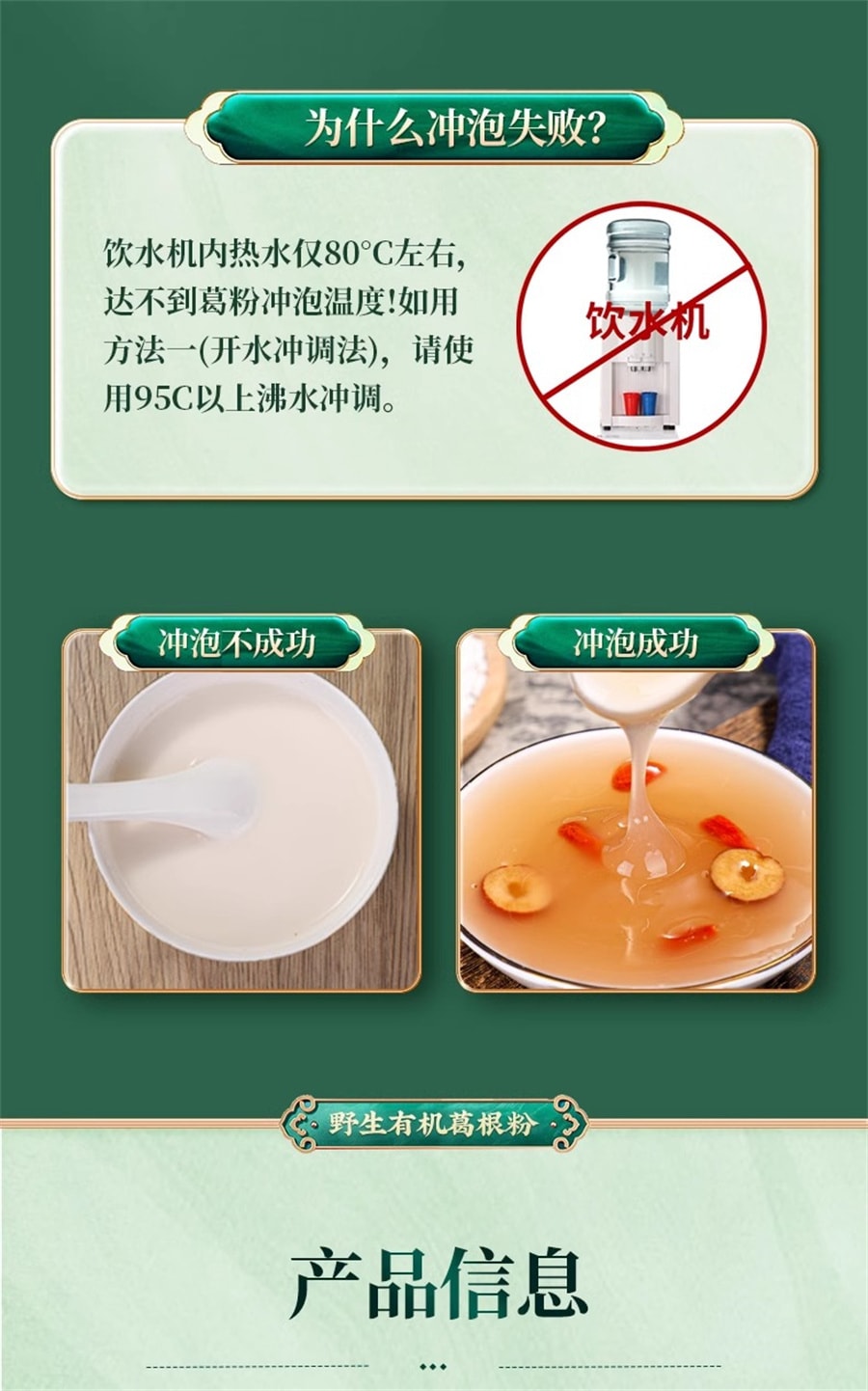 【中国直邮】有机葛根粉纯正野生葛根粉天然柴葛粉特产代餐早餐木瓜  300g/盒