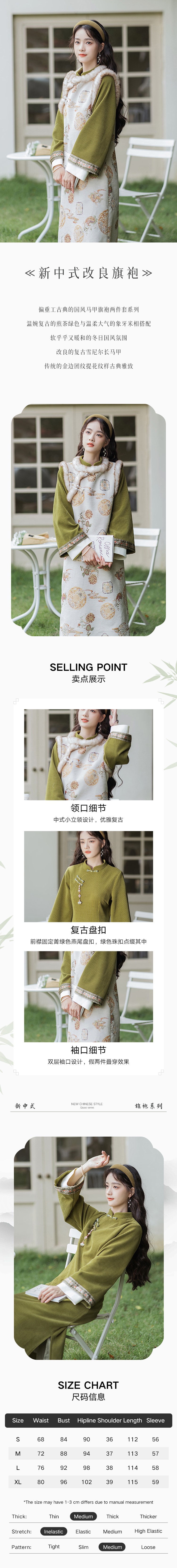 【中國直郵】 HSPM 新款新中式改良旗袍連身裙兩件套裝 煎茶綠兩件套裝 S