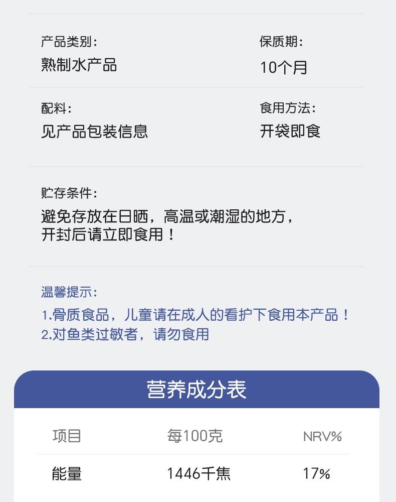 【中國直郵】 孕味食足 烤鱈魚片孕婦可吃零食高蛋白營養休閒懷孕食品海鮮烤魚片80g/盒