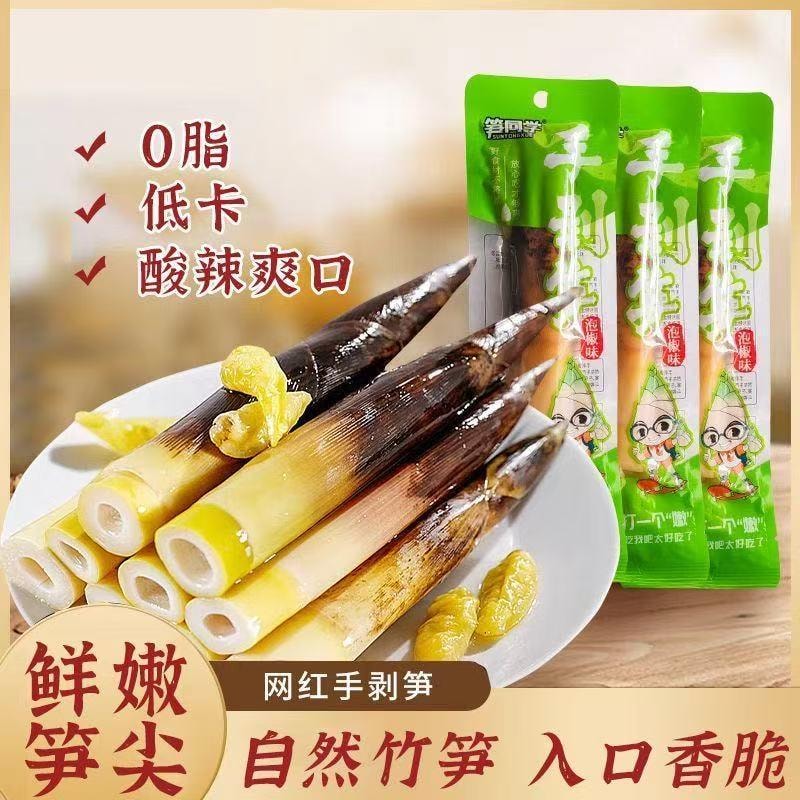 笋同学 手剥笋休闲零食泡椒味52g*3包