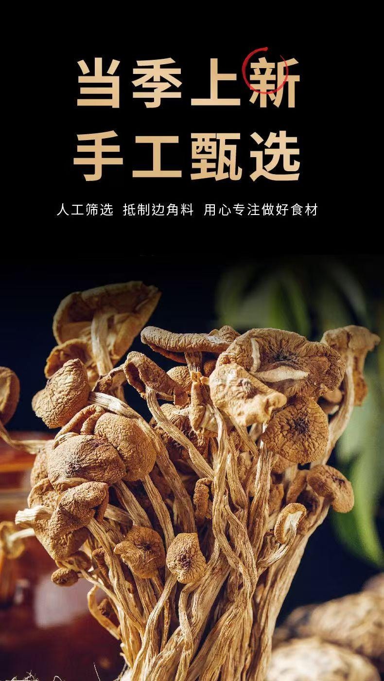  泷御堂 春节大促 茶树菇 自然晾晒 轻松泡发 鲜嫩醇香 50g