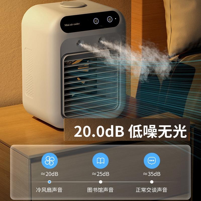 美国 法提娜 【超强加湿 3秒速降20度】迷你空调扇加湿器移动冷风机桌面【上加水】制冷喷雾补水USB冷风扇【2档调节 自带电源】