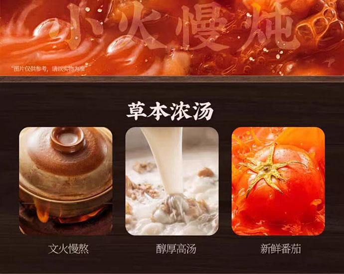 【中国直邮】 和府捞面 番茄汤+酸辣汤组合(农汤面无肉包)2袋装