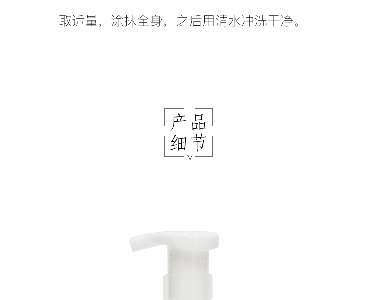 天愛惠嬰||嬰兒沐浴露||300ml