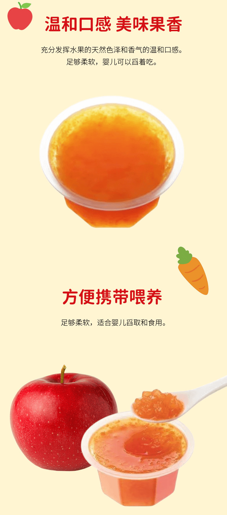 【日本直郵】Kewpie丘比 胡蘿蔔蘋果果凍70g【適合9個月】