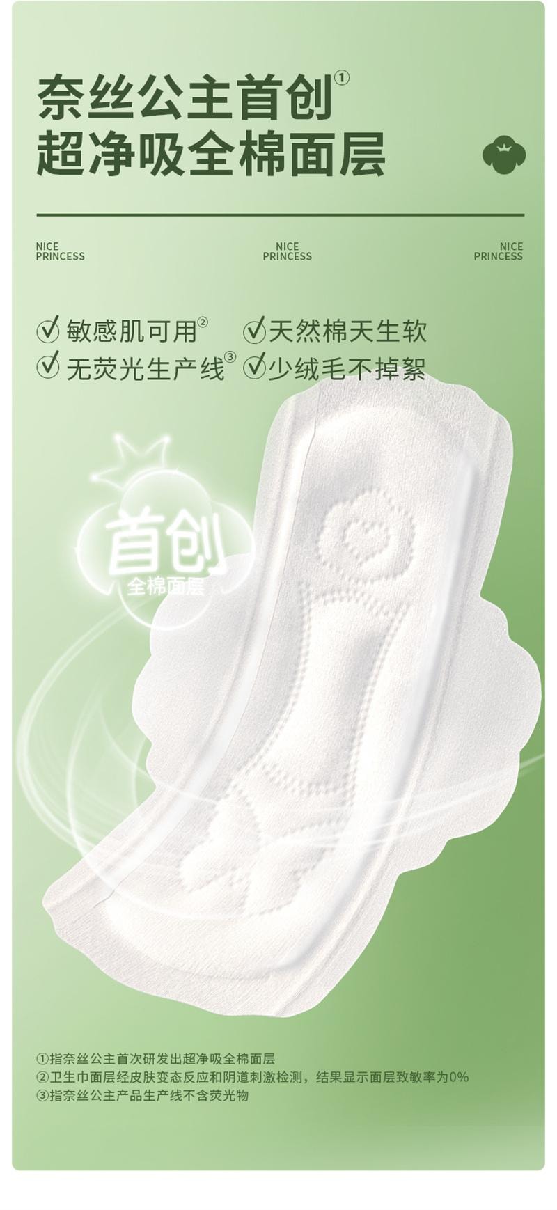 【中国直邮】  全棉时代 奈丝公主卫生巾女生纯棉亲肤超薄迷你型护垫 150mm 20片/包