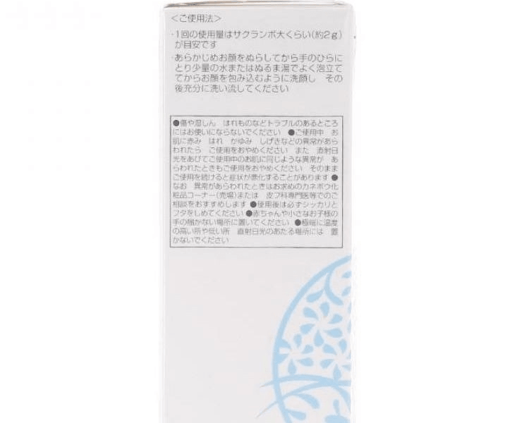 FREEPLUS 芙丽芳丝||净润洗面乳洗面奶日本本土版||100g