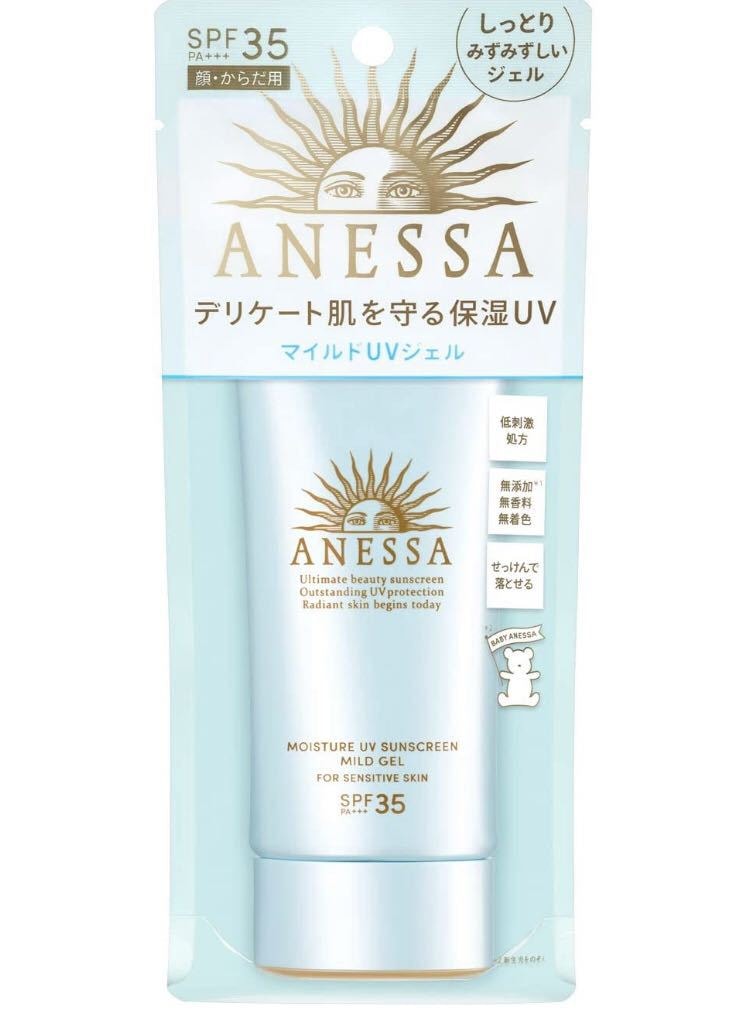 【日本直郵】 日本本土SHISEIDO資生堂ANESSA 安耐曬 藍瓶敏感肌無添加防曬霜 SPF35 90g