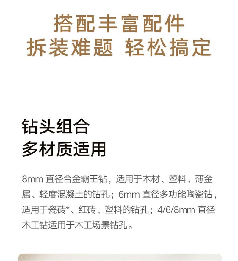 Home Brushless Drill 2 Portable Multi-Function Electric Repair Drill 1 Set