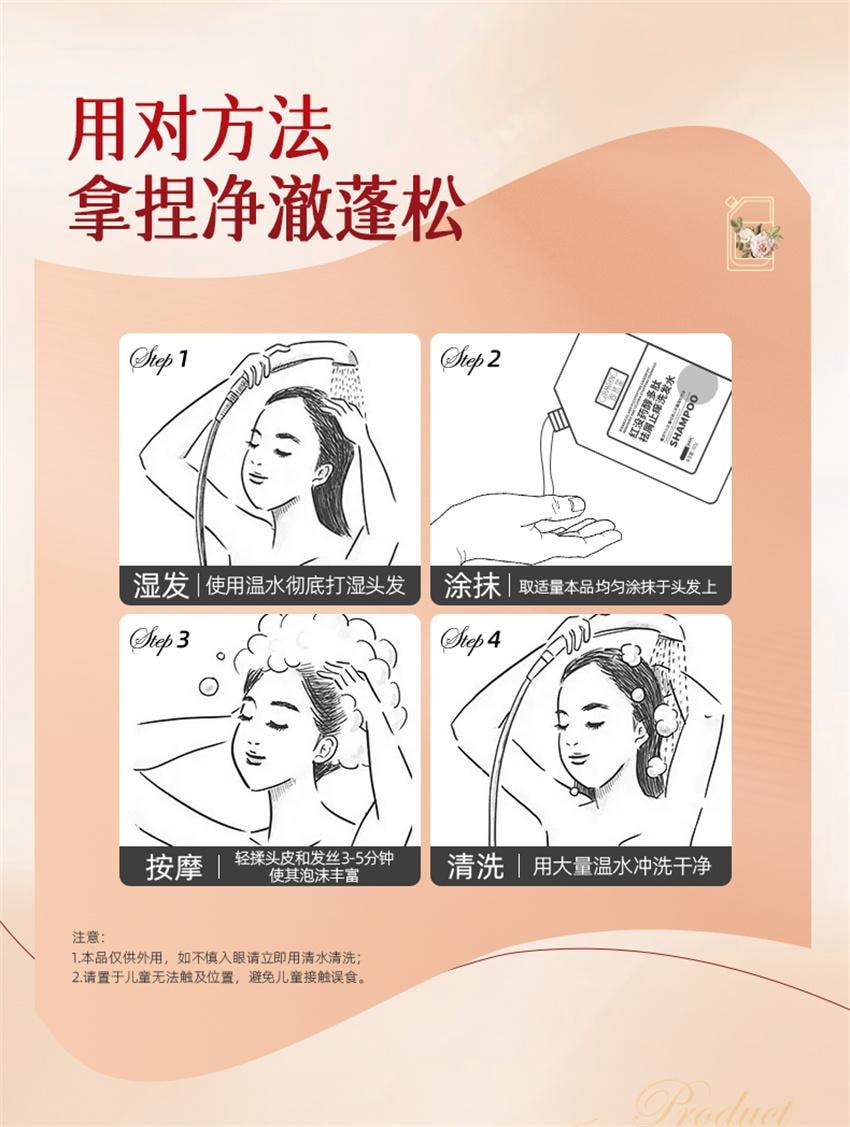 【中国直邮】 固然堂 红没药醇多肽祛屑止痒洗发水 控油蓬松 告别油屑痒 蓬松不扁塌 300g/袋