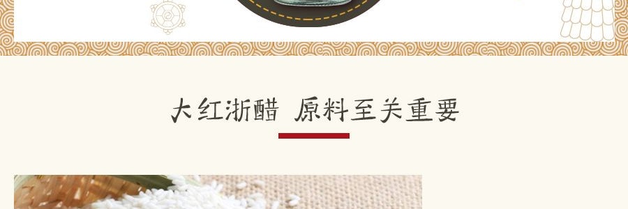 八珍 大红浙醋 500ml
