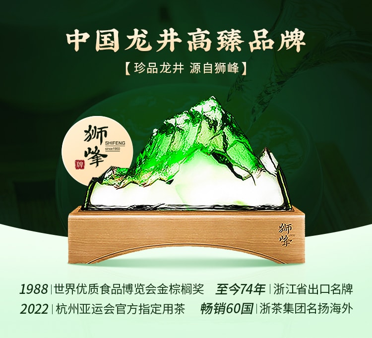 【中國直郵】 獅峰牌 2024新茶上市 明前特級龍井50g/罐 正宗春茶