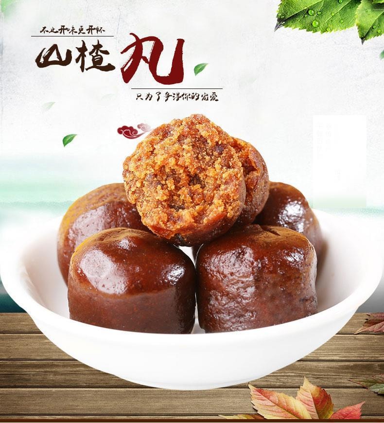 【中国直邮】 御食园 六物山楂丸  300g    开胃消食  健脾养胃   缓解腹胀