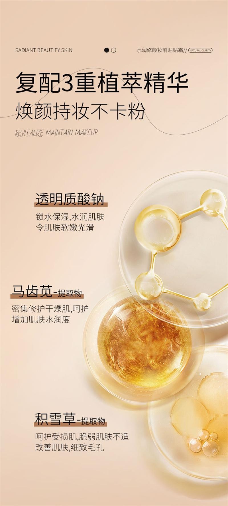 【中國直郵】 玫黛琳 妝前保濕貼貼霜 隱形毛孔不卡粉滋潤自然清透服帖隔離面霜 30g