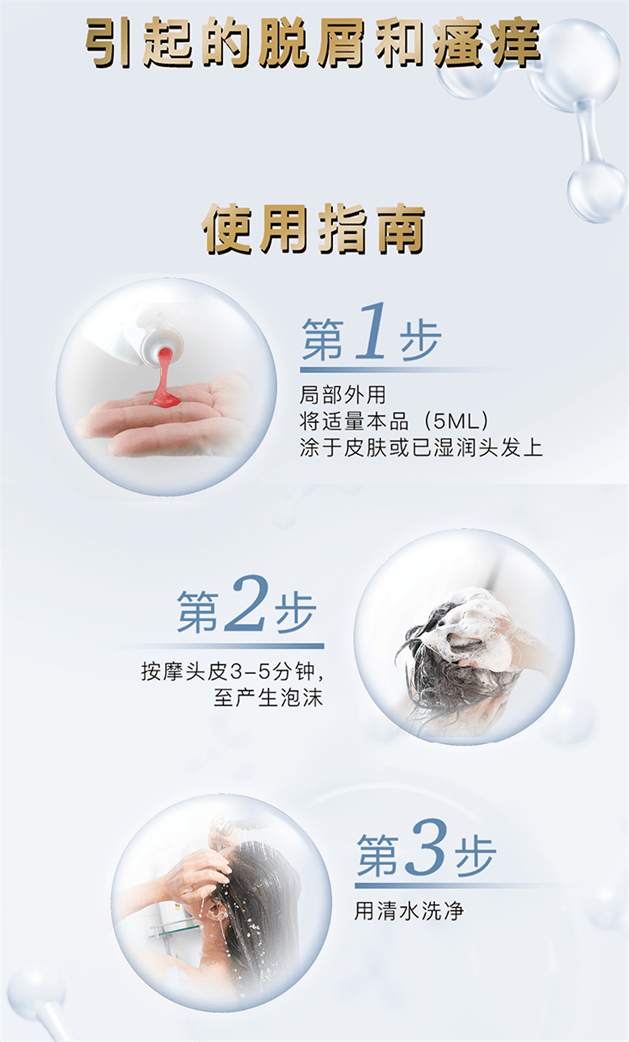【中國直郵】 採樂 脂漏性皮膚炎頭部洗髮精酮康唑洗劑去屑止癢醫用毛囊炎頭皮癢 2%*50ml/瓶