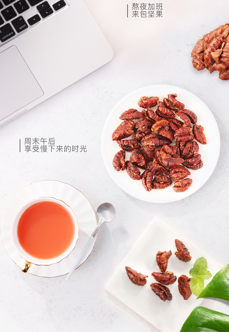 Hunan pecan kernel