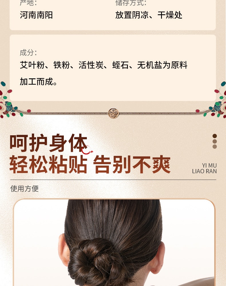 南京同仁堂 艾灸贴发热贴手腕关节贴艾灸艾草贴腱鞘贴艾草颈肩贴  5贴/盒