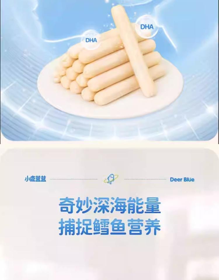 【中国直邮】 小鹿蓝蓝 鳕鱼肠 70%鳕鱼肉 儿童火腿肠香肠零食无添加色素 宝宝零食 原味70g/袋