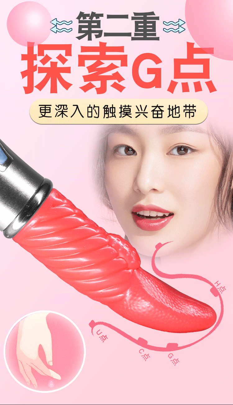 【中國直郵】 謎姬 成人情趣女性自慰用品迷你舌頭吮吸變頻震動av棒按摩玩具