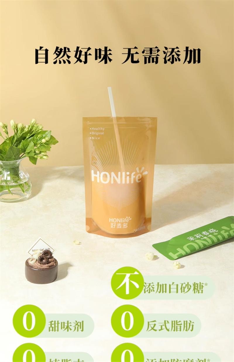 【中國直郵】 好麥多 薑撞子牙紅糖薑奶牛乳薑茶養生奶茶粉大姨媽期薑粉薑汁沖飲 140g