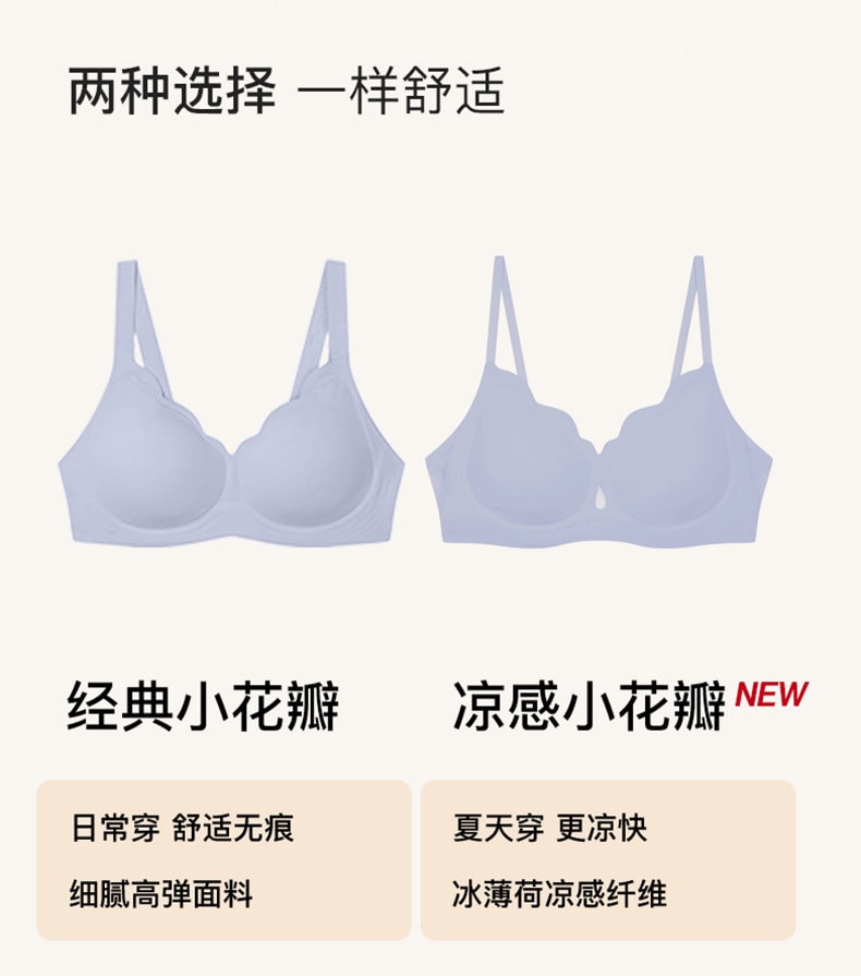 【中国直邮】Ubras内衣   软支撑花瓣杯背心文胸-黑色-S
