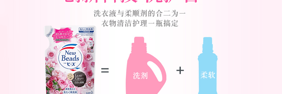 日本KAO花王 除臭柔軟洗護合一 洗衣精 手洗洗衣機皆可 補充裝 玫瑰木蘭香 650g