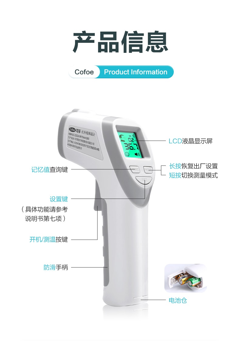 【中國直郵】可孚 醫用體溫計電子額溫槍耳溫探熱測溫耳溫槍 語音款