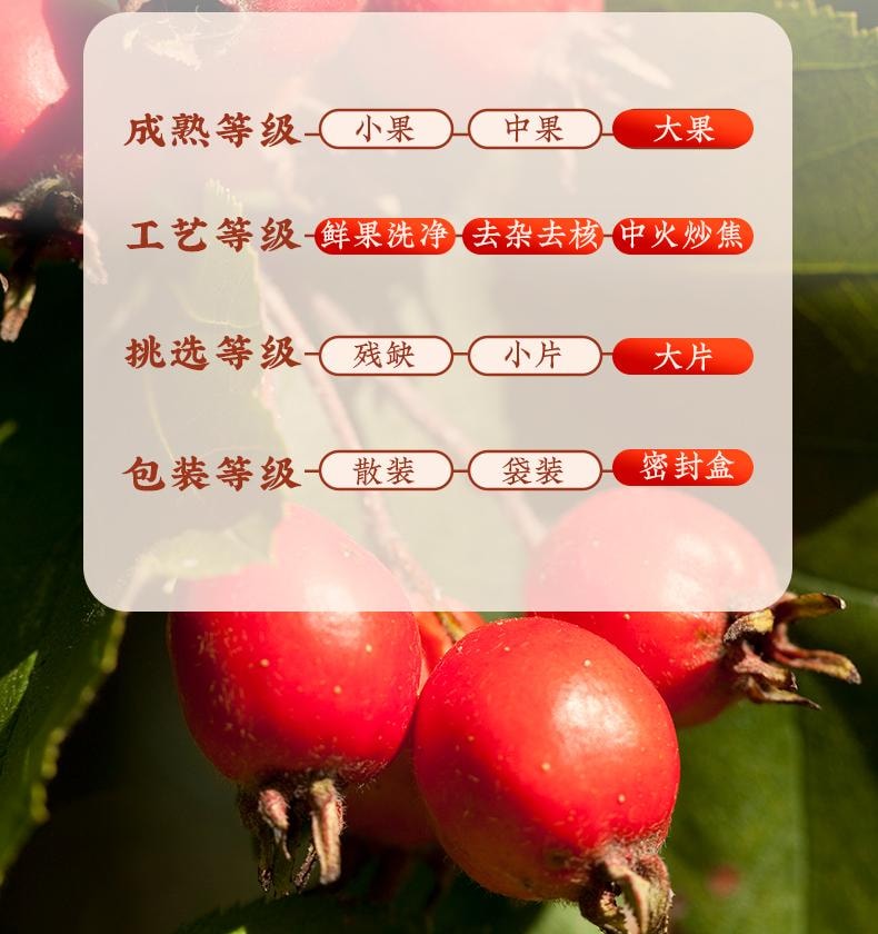 【中國直郵】 岷農人 焦山楂中藥材炒山楂乾新鮮無中心圈搭泡水160g/盒