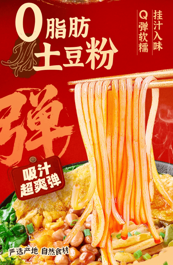 【中国直邮】 宛禾 螺蛳粉土豆粉 436g