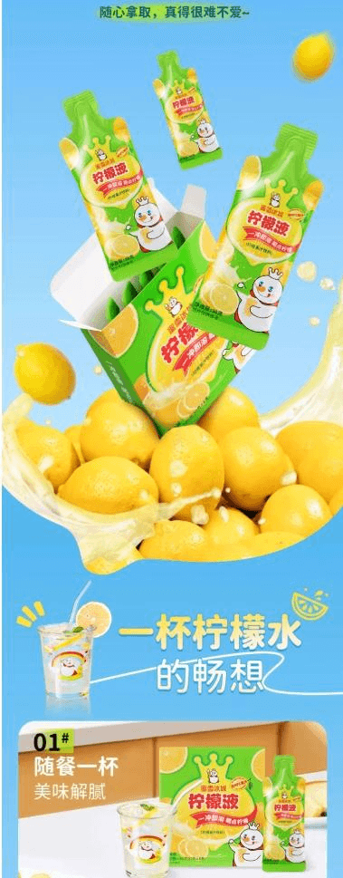  蜜雪冰城 檸檬液濃縮汁180g(30g*6條)