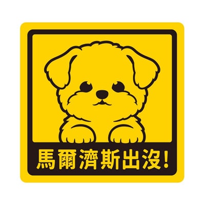 艺林生活-萌犬出没宝贝贴 - 柯基