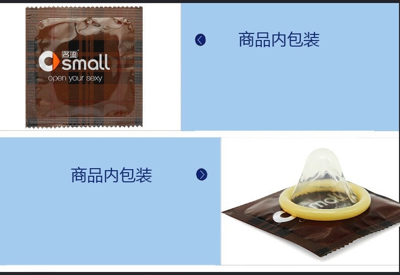 【中国直邮】名流  small 超小号套避孕套安全套 超小号平滑 10只装