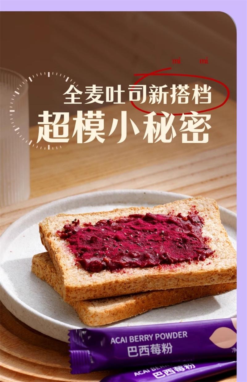 【中國直郵】 兵王的炊事班 巴西莓粉花青素小包裝果蔬減低脂纖維沖泡女代餐飲品 10條/包