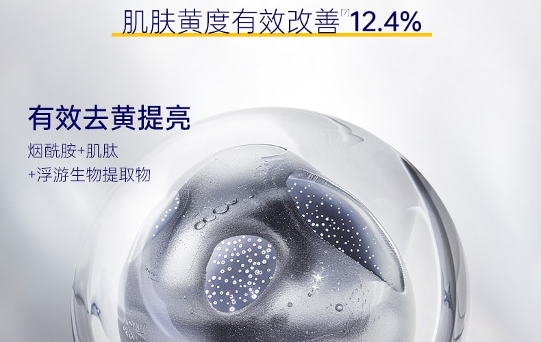 【中国直邮】肌肤未来377 第二代美白面霜 美白淡斑补水有效去黄提亮源头抑黑 30g/瓶 (七老板推荐)